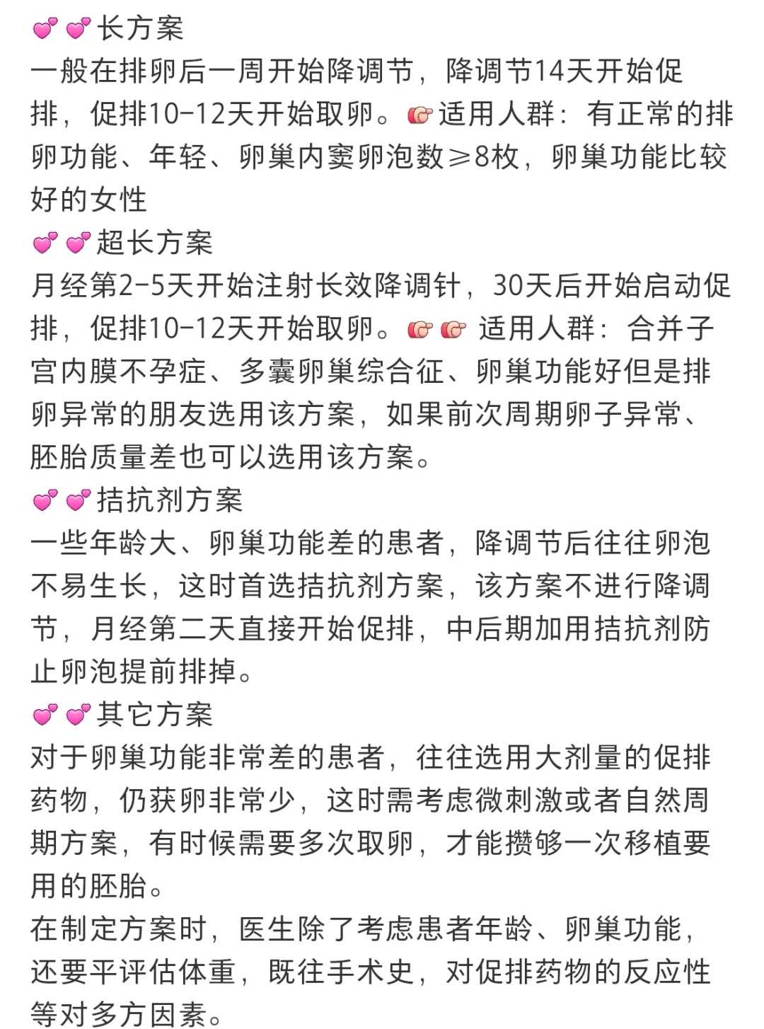权威供卵助孕机构排名揭晓，靠谱试管医院全解析与费用明细