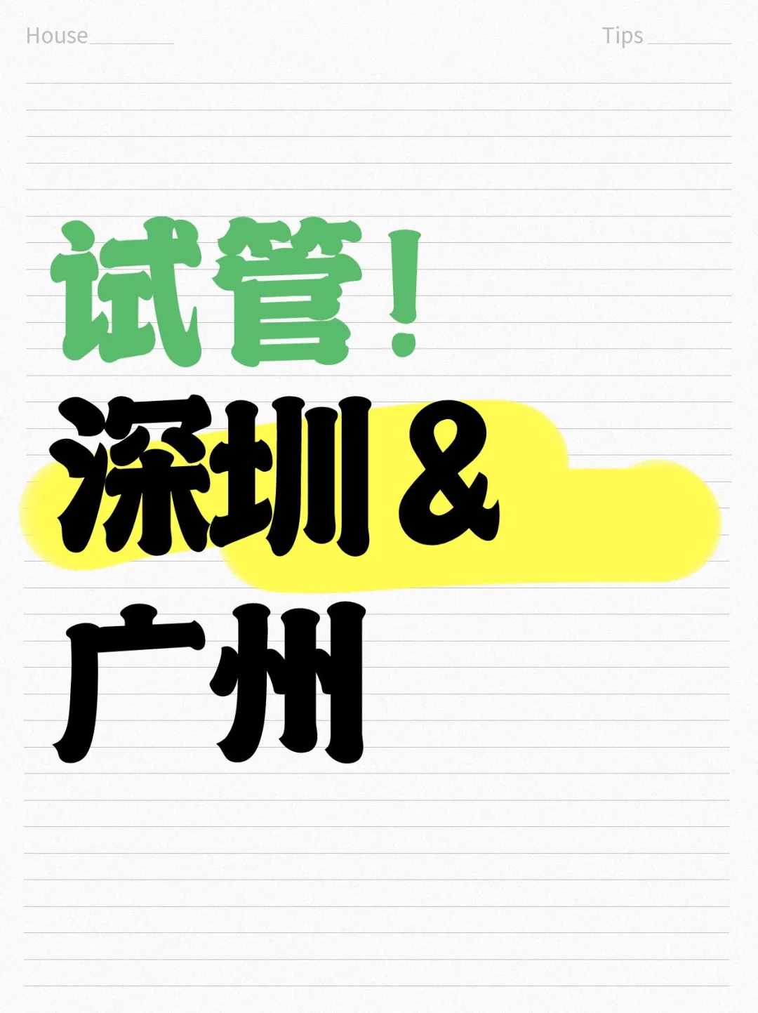 广州试管一代助孕费用详解及代怀服务选择指南