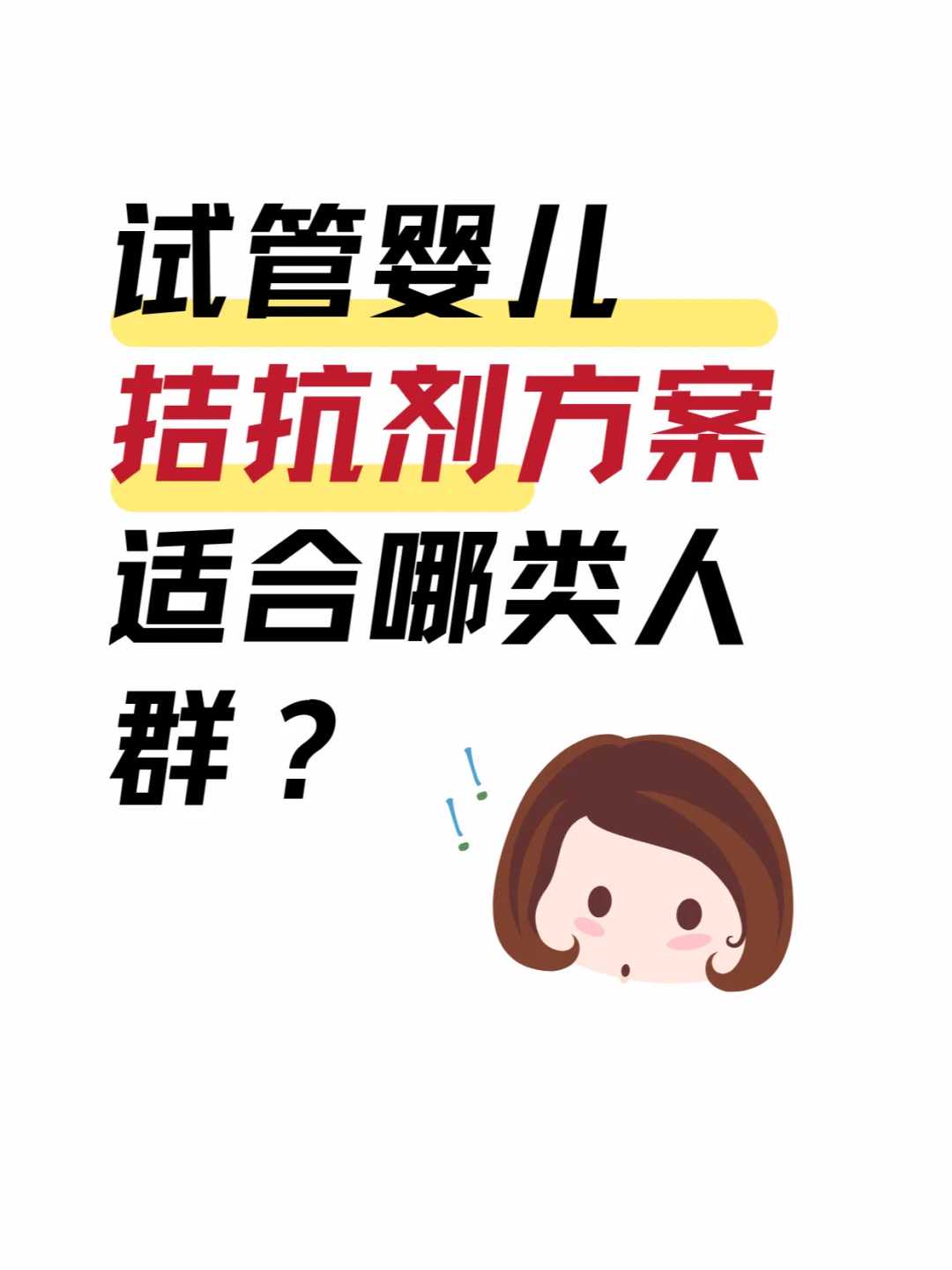 如何选择代生服务及试管婴儿费用全解析与省钱技巧