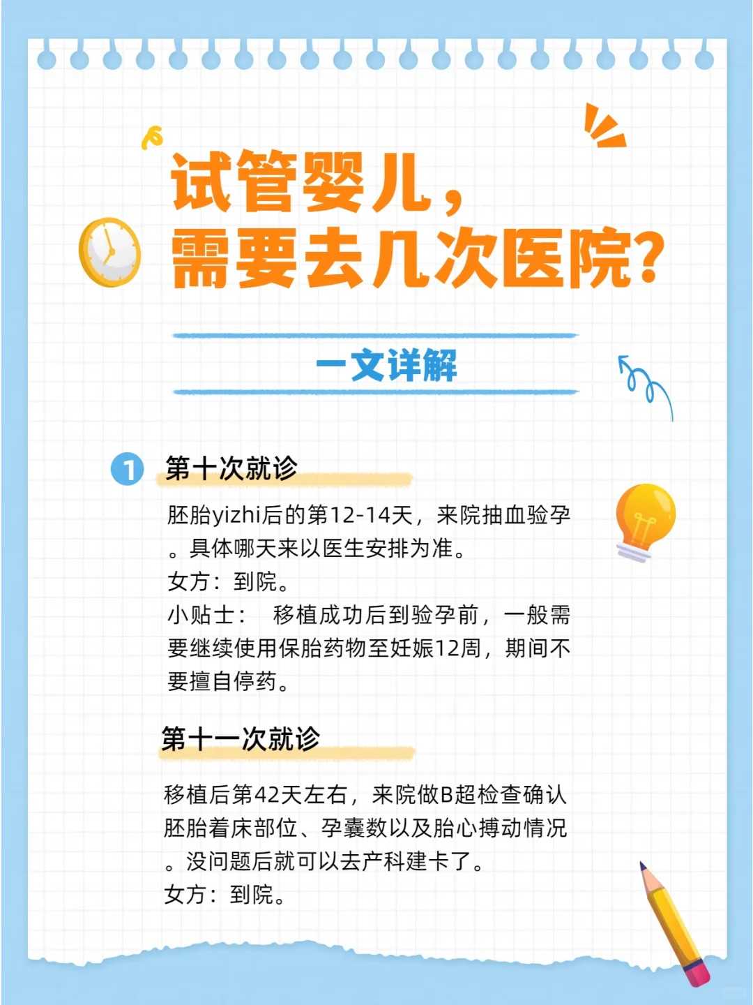 广州供卵代孕机构排名及试管婴儿医院精选指南