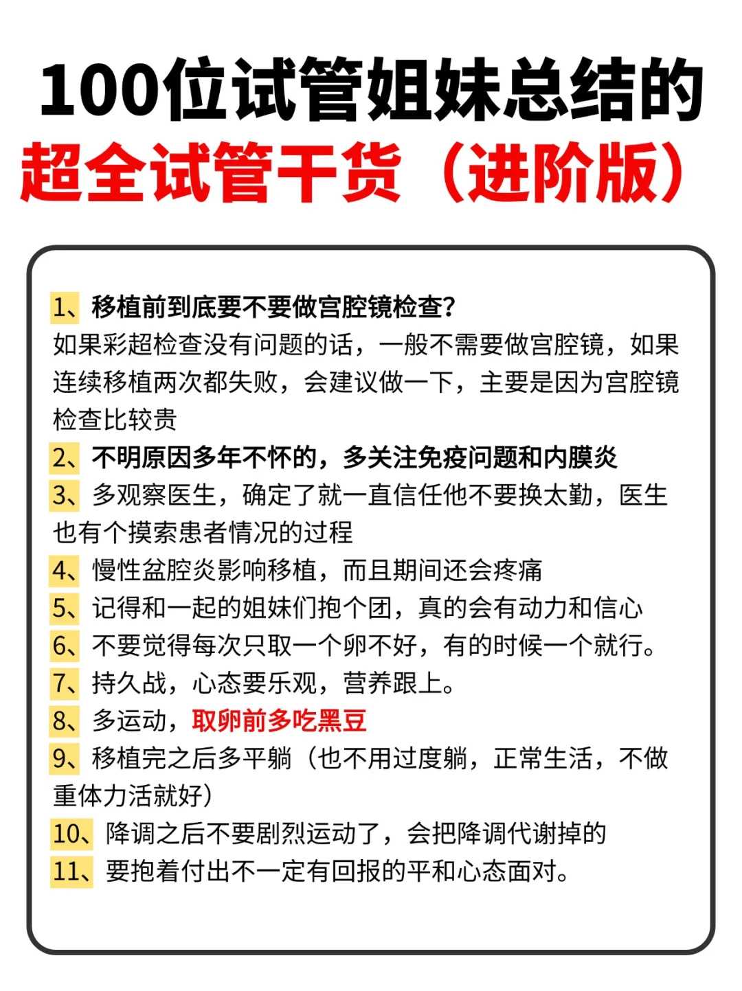 试管助孕检测费用解析与成功率分析