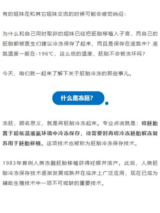广州第三代试管婴儿流程中的常见顾虑与解答