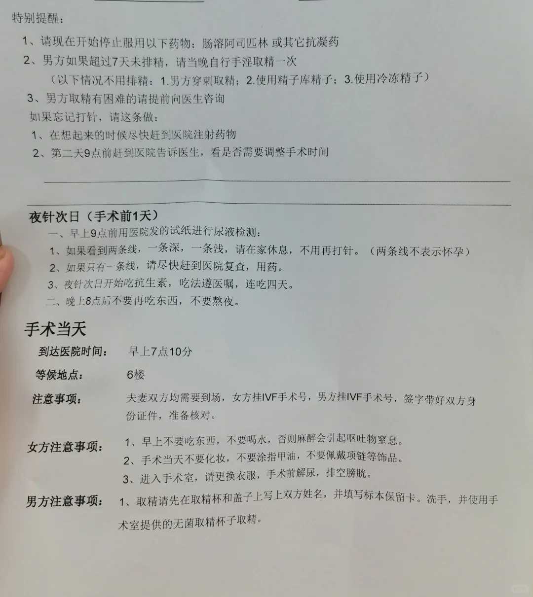 HIV携带者试管婴儿医院选择指南与流程解析
