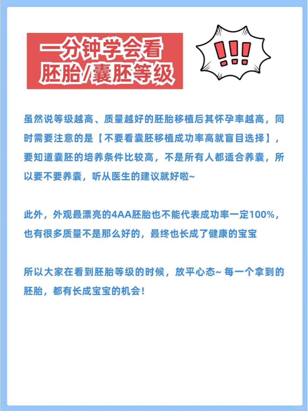 试管婴儿多次失败后是否应坚持尝试？