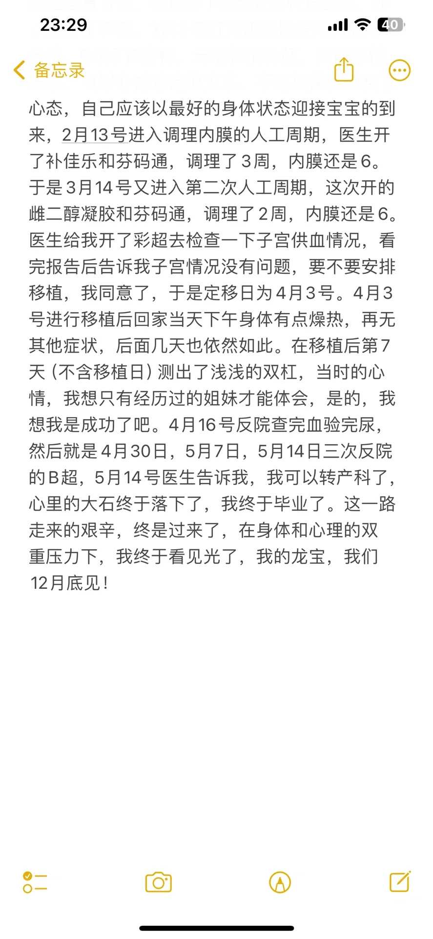 第三代试管助孕包成功费用详解及技术优势