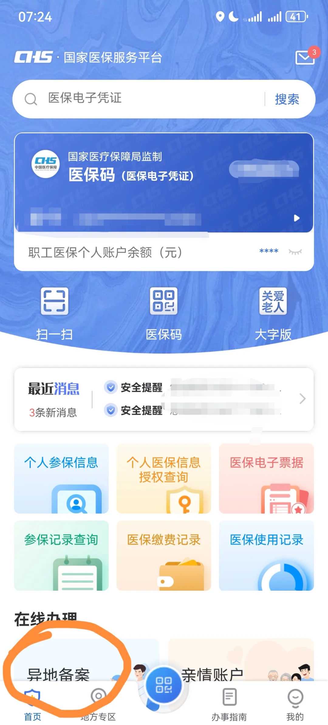 单亲家庭三代试管婴儿费用解析：九万预算是否充足？