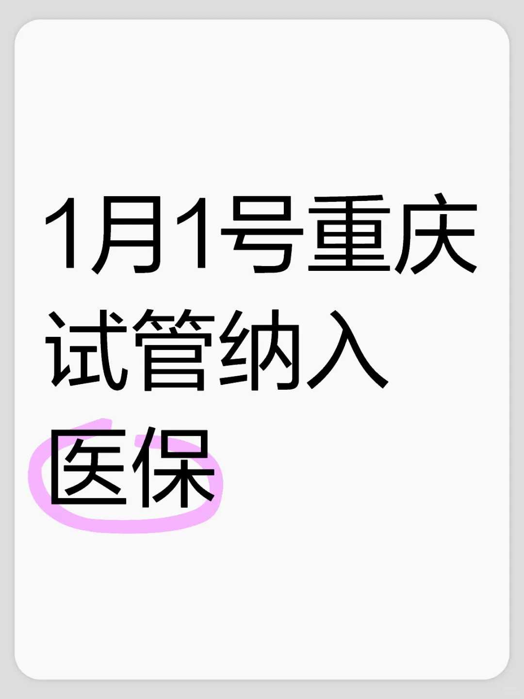供卵试管成功率与费用分析，专业助孕服务解析
