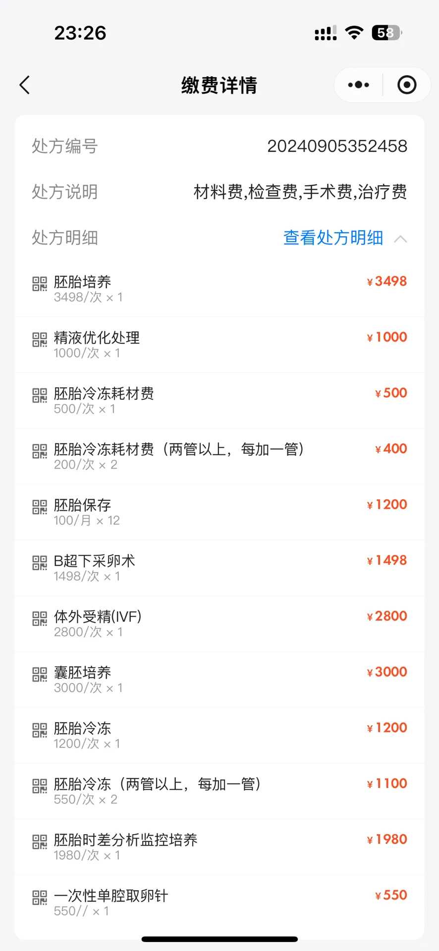 权威推荐：国内顶尖试管婴儿医院选择指南