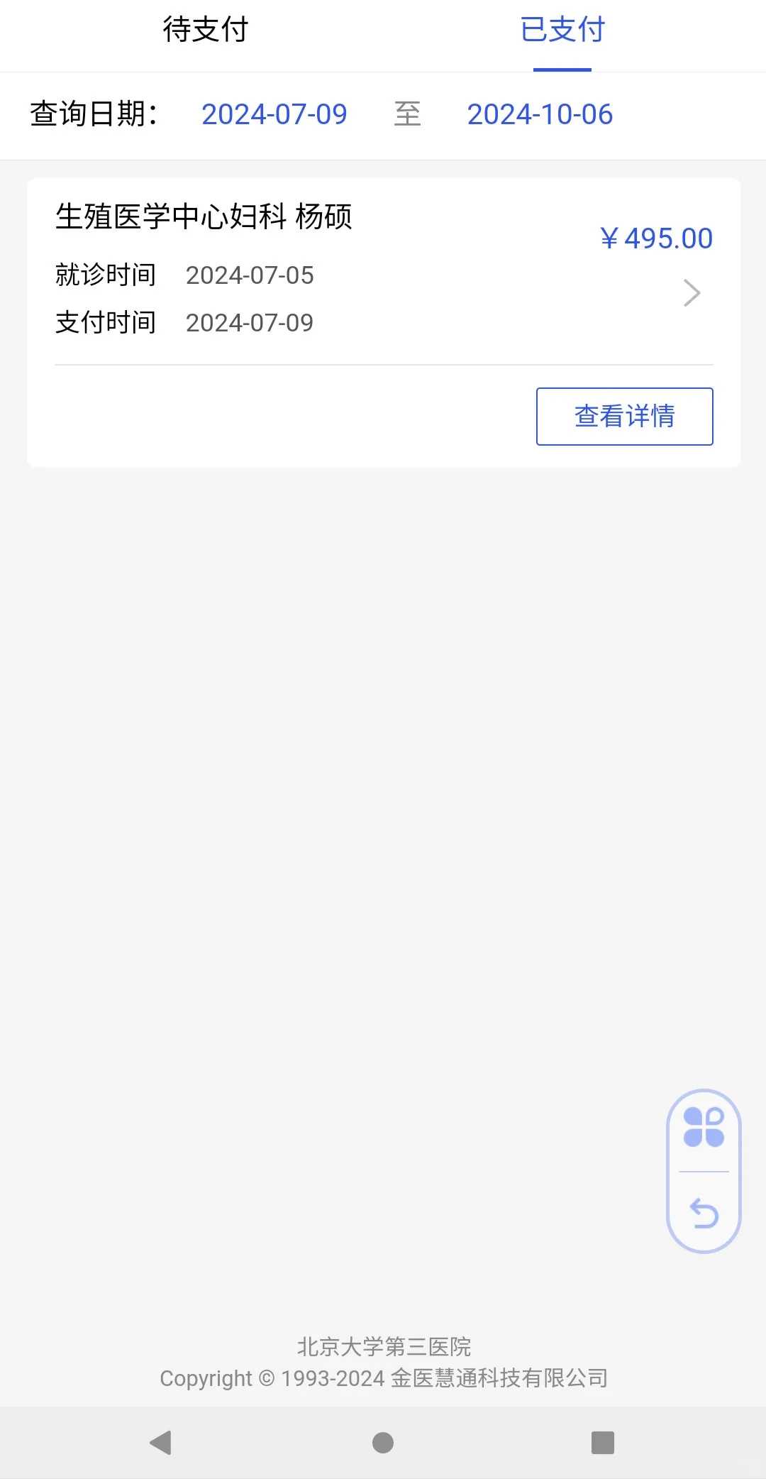 权威试管婴儿医院选择指南与正规机构推荐