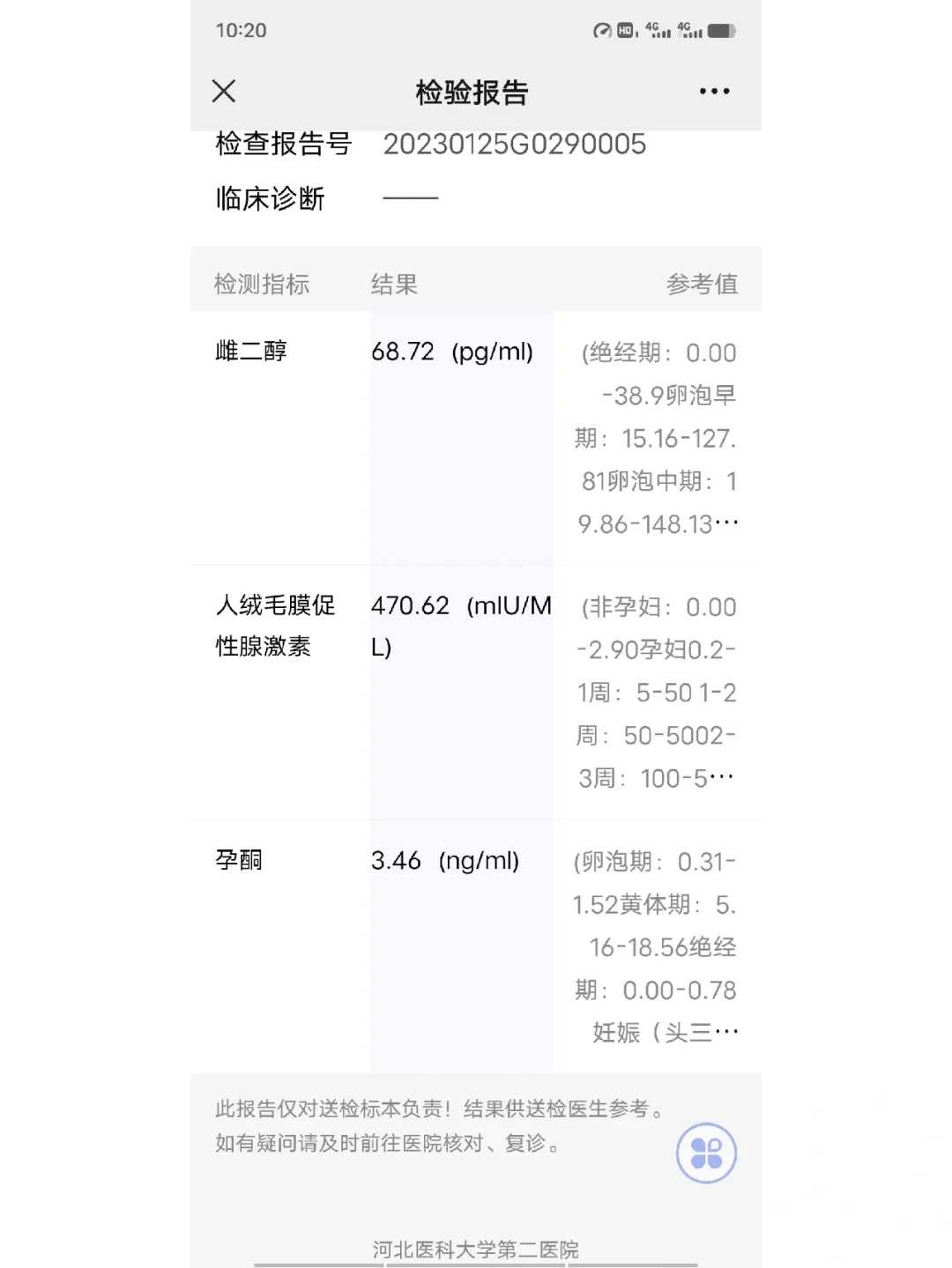 广州三代试管婴儿费用详解：代怀包性别与代怀生男孩的全面指南