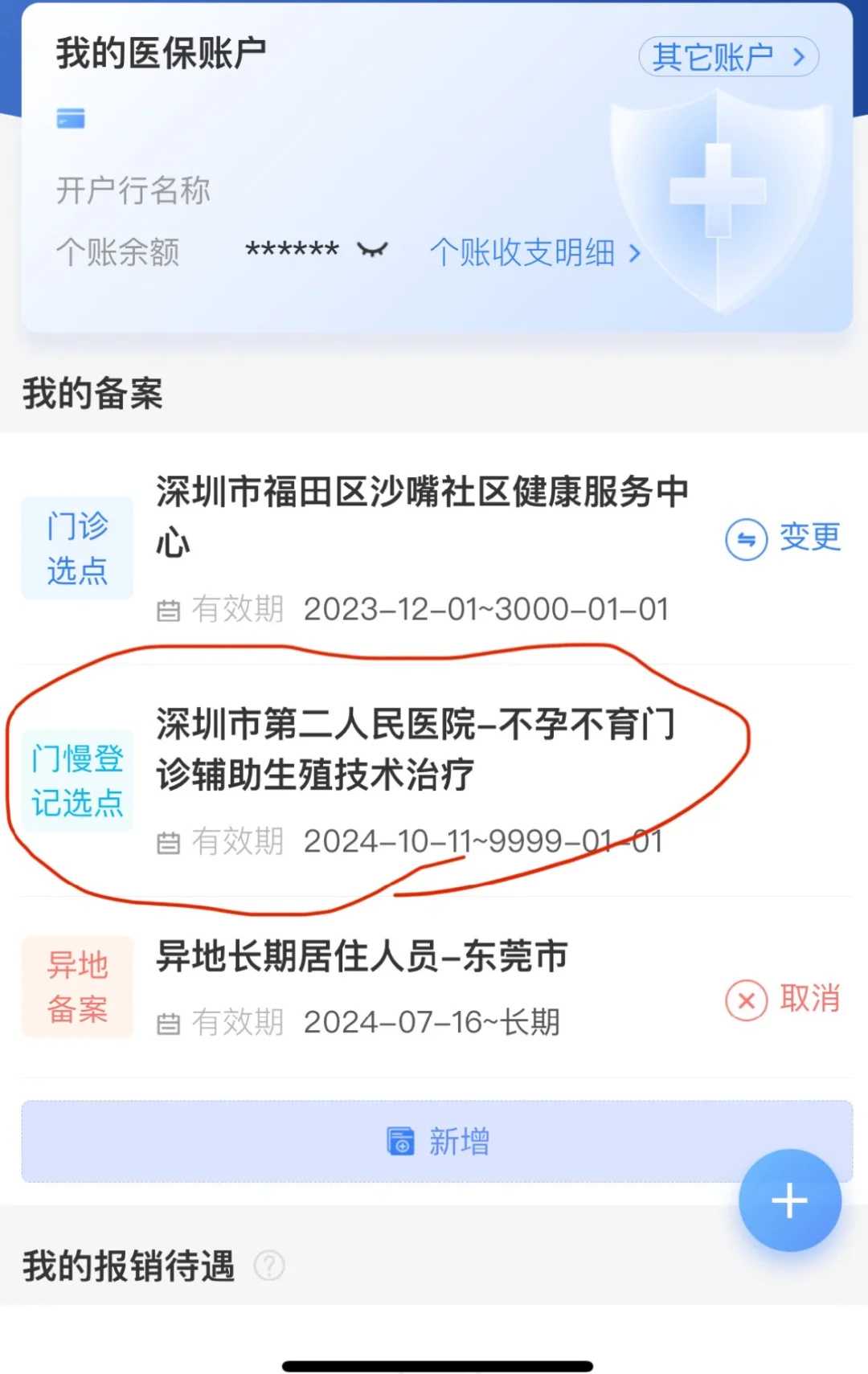 私人代孕费用解析：地贫家庭三代试管婴儿技术指南