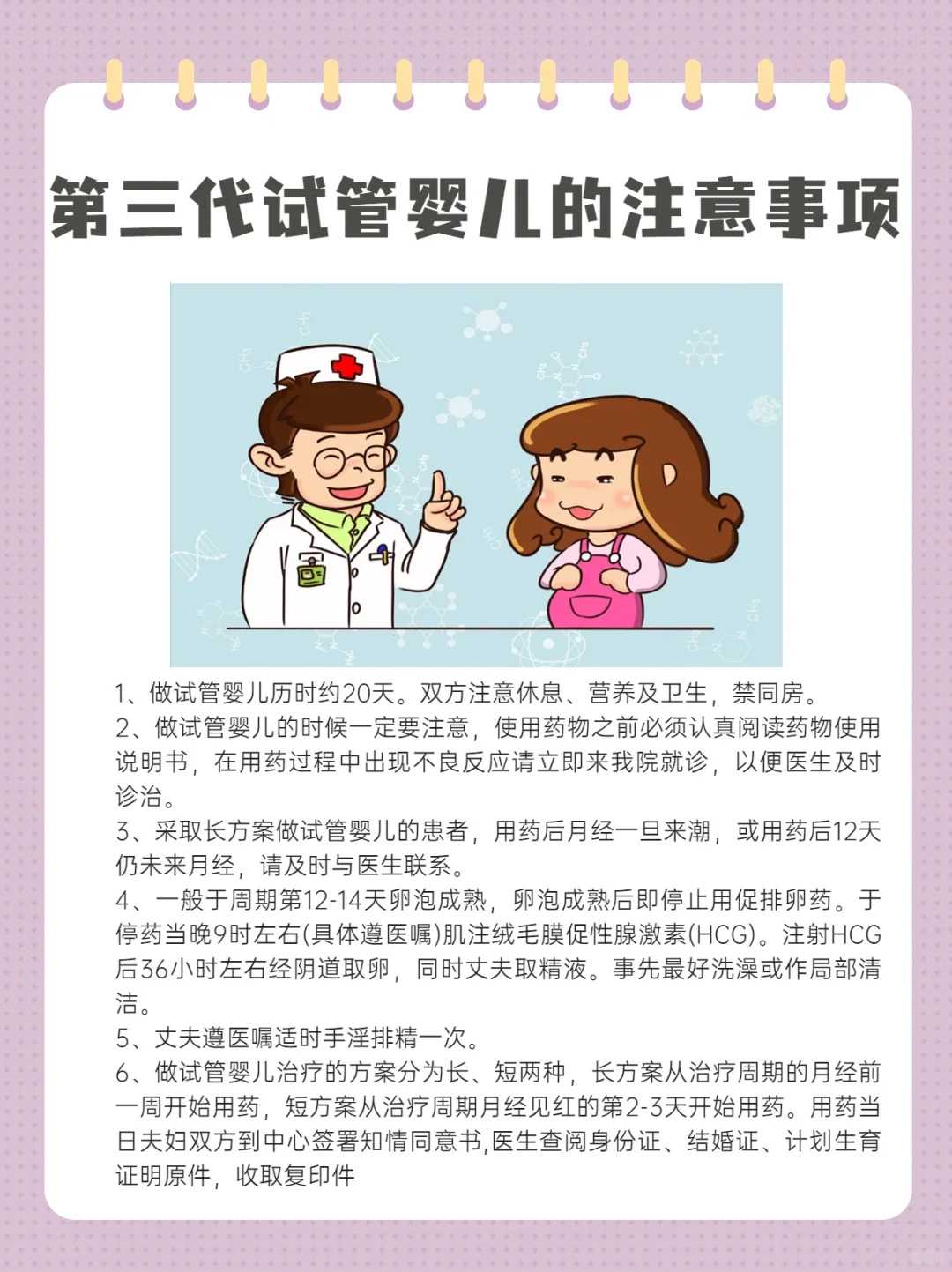 权威供卵助孕机构，十佳试管医院综合排名解析