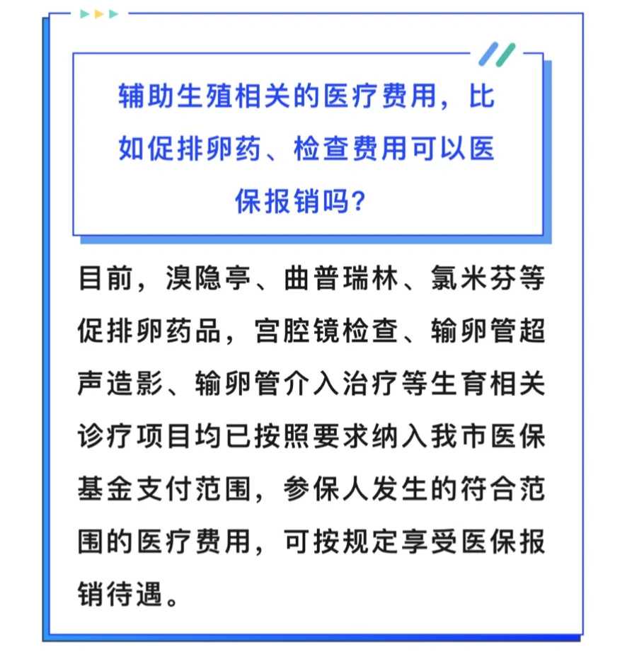 广州广三医院试管婴儿费用与流程详解，助孕成功率及代怀选择指南