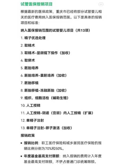 三代试管婴儿短期方案排期与推荐医院指南