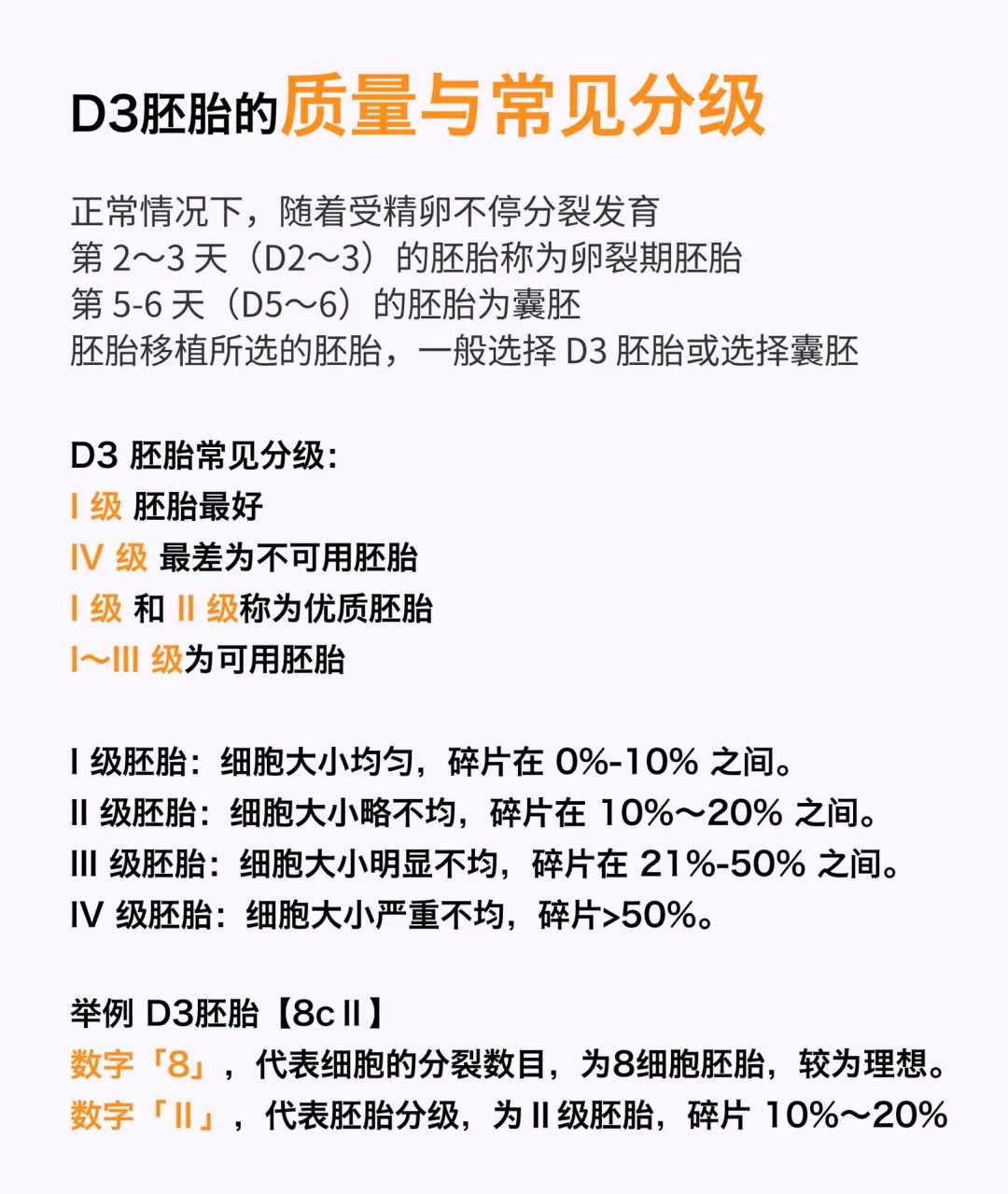 广州试管供卵助孕医院排名榜首，权威专家与先进技术助您好孕