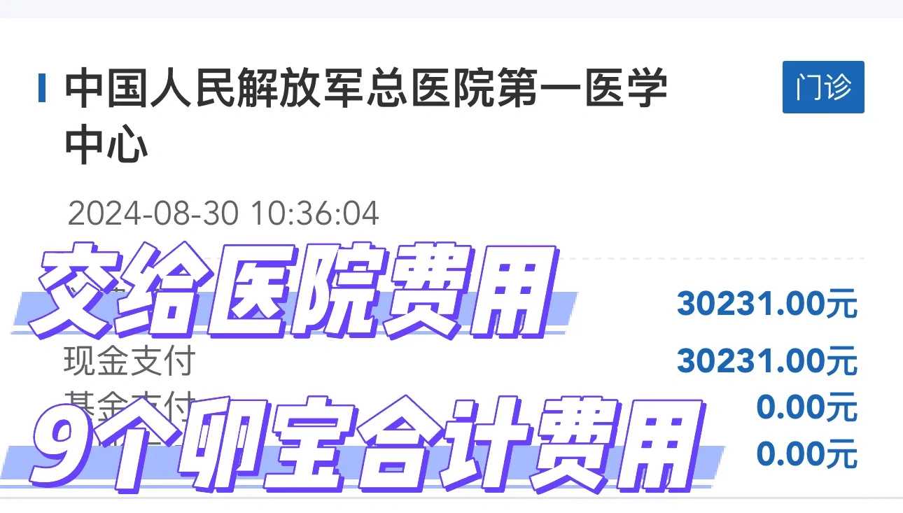 代怀试管医院排名与助孕机构选择经验分享