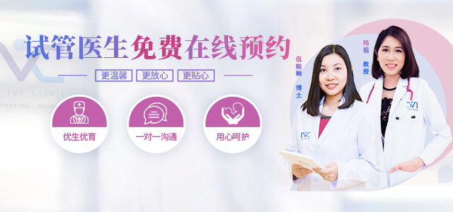 芬思宝贝NIC试管生殖中心